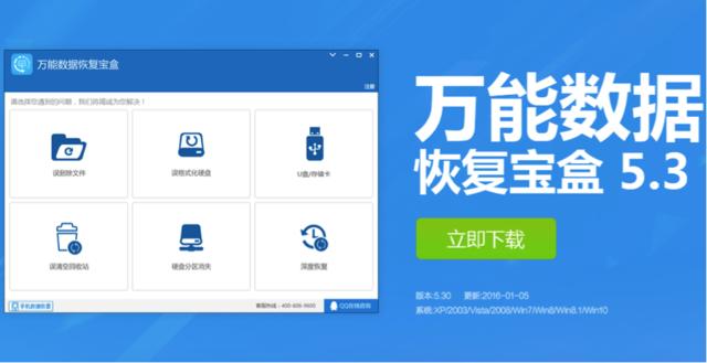 找到最适合你的电脑数据恢复软件！