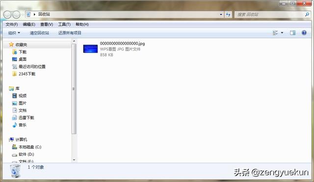 怎么恢复已清空的回收站？恢复已清空的回收站