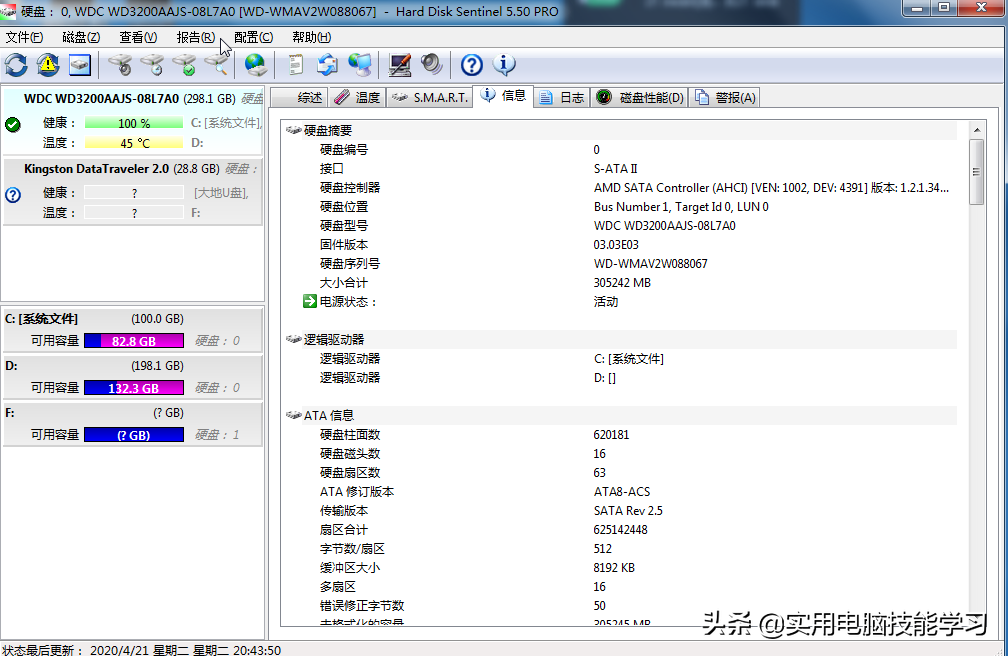 识别硬盘的编号以及测试软件