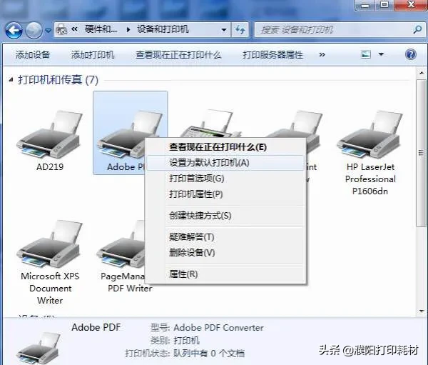 激光打印提示“该文档未能打印，本地下层文档”怎么办？详解