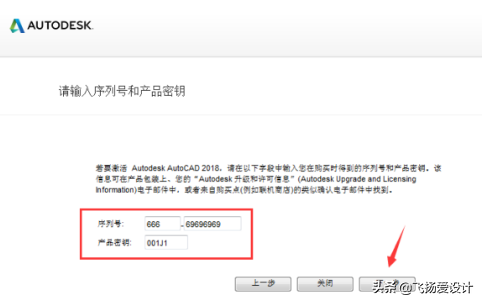 Auto-CAD2018中文版安装激活及破解教程，看完你也会