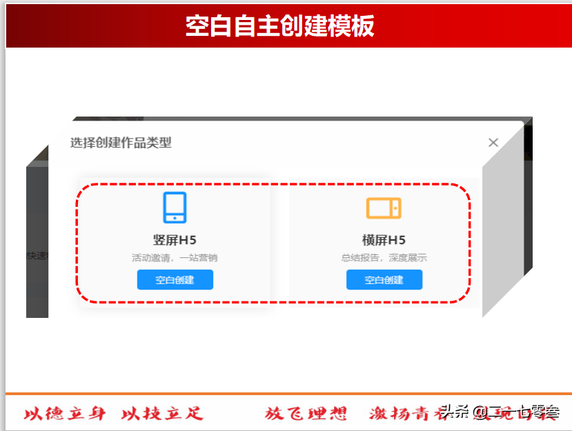 H5页面场景制作教程