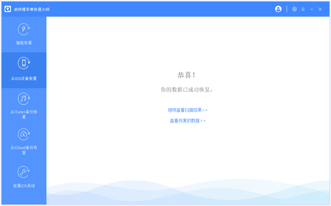恢复苹果微信聊天记录，3个方法告诉你
