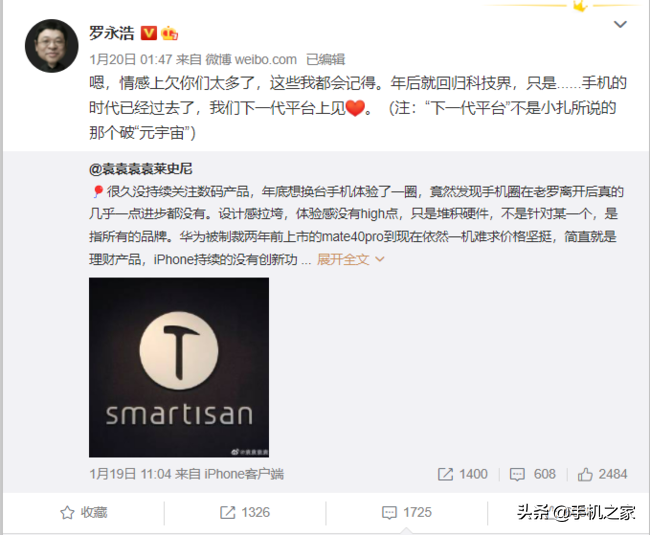 锤子数码科技撤回全部破产申请“真还传”即将迎来大结局