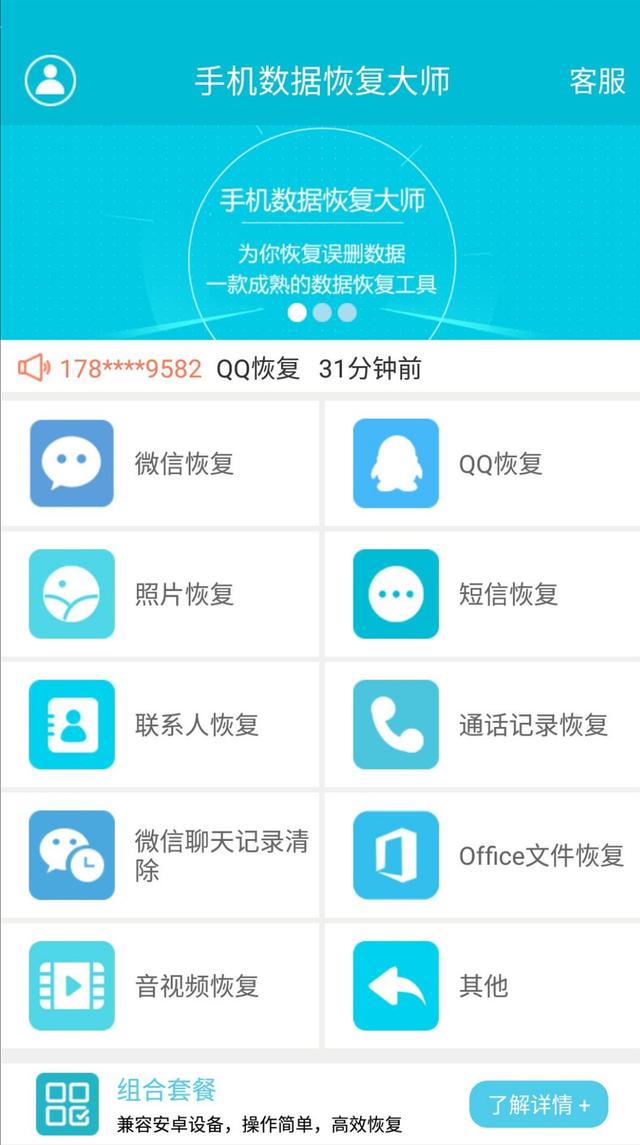 华为手机还可以这样恢复数据？超实用！一秒恢复所有内容