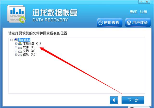 免费数据恢复软件哪个好 如何选择数据恢复软件