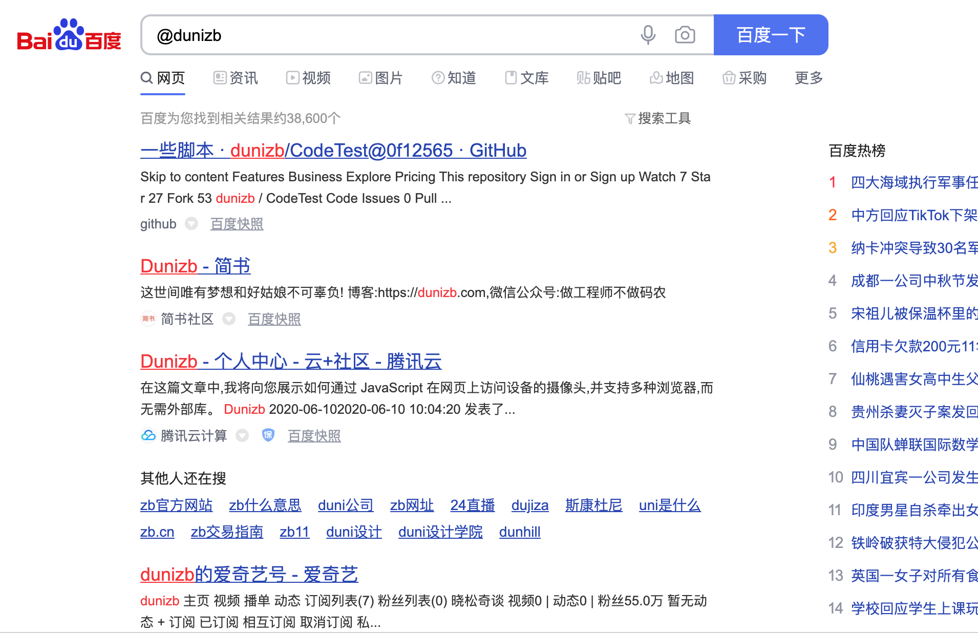 Google搜索的10个小技巧，部分适用于百度