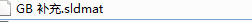 solidworks设置