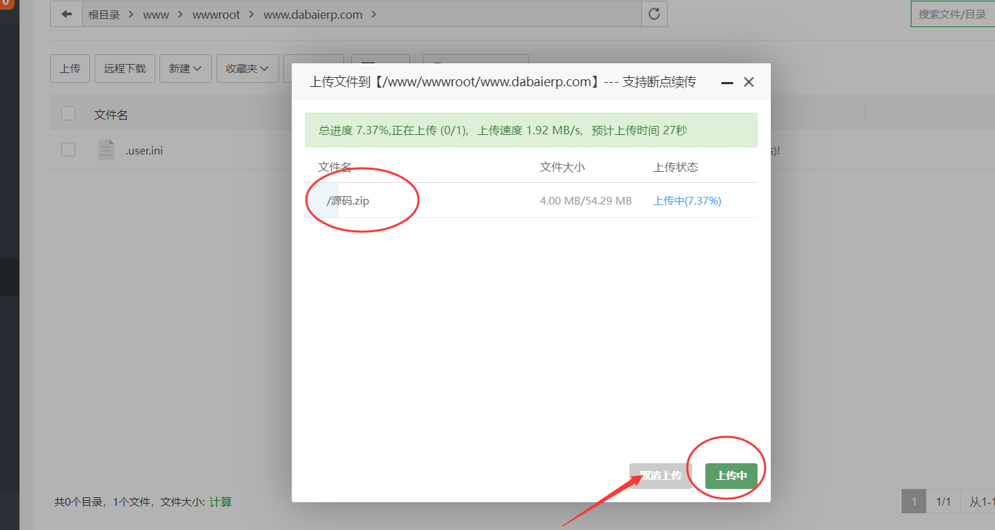评测一款PHP开发的B2B2C供求信息发布平台源码及安装过程