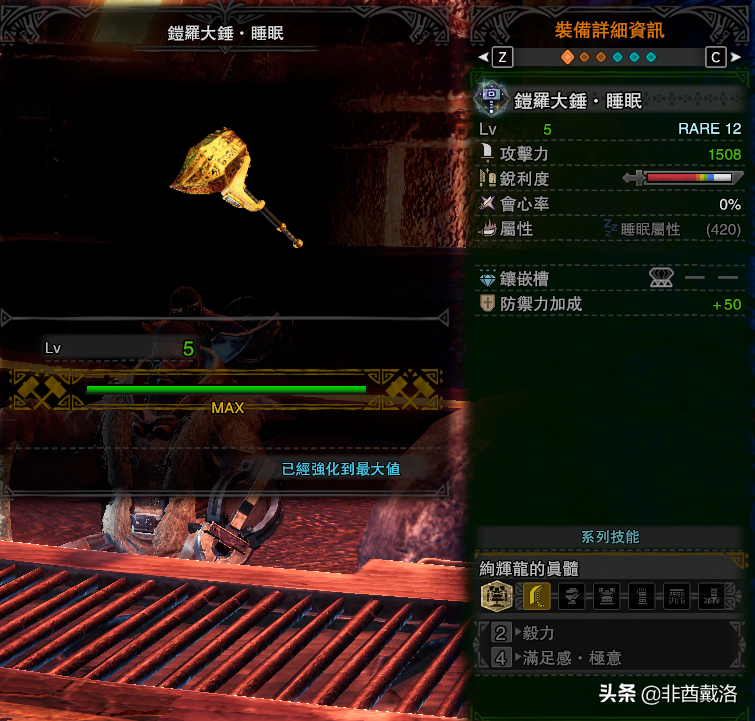 【怪猎冰原】M位绚辉龙武器推荐