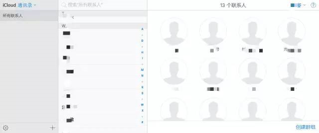 一招教你批量删除iPhone联系人