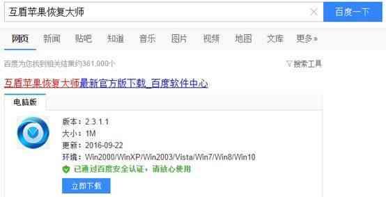 苹果手机误删通讯录怎么恢复史上最全教程