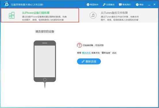 苹果手机误删通讯录怎么恢复史上最全教程