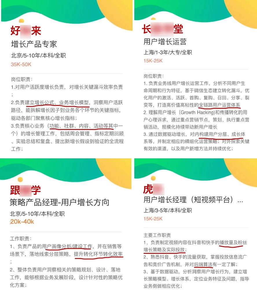 用户增长到底是一个什么样的工作？
