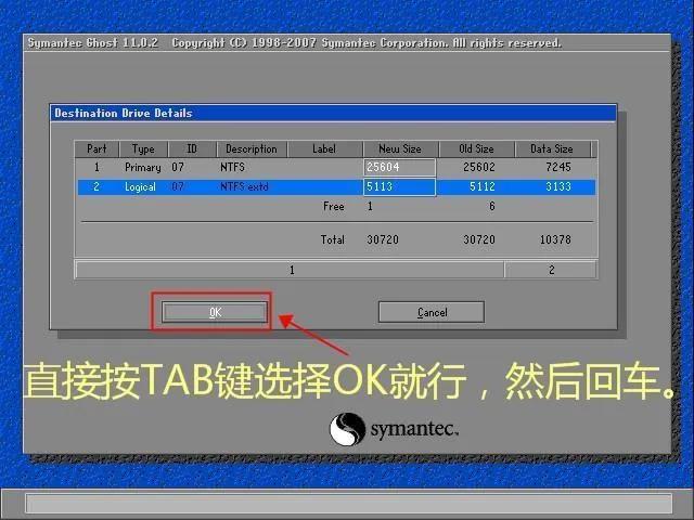 如何将系统及软件完整的迁移至新硬盘？教你一招，又靠谱又免费！