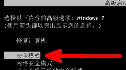 电脑进不了桌面如何解决
