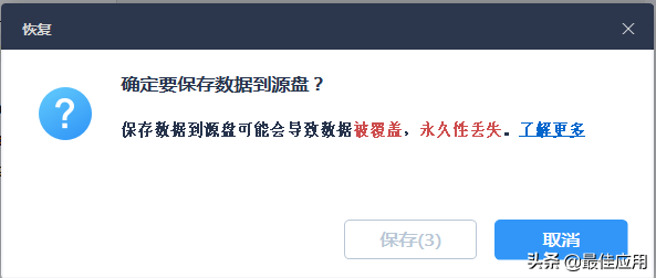 电脑误删除的资源如何恢复？这款软件可以完美恢复