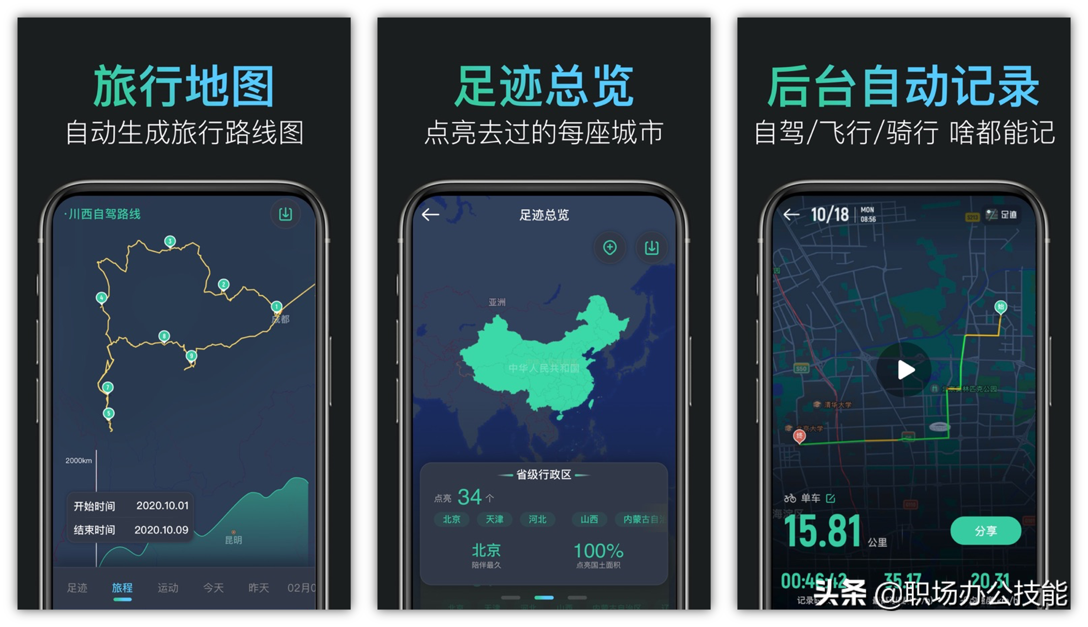7款好用不要钱的手机App，我真是爱了