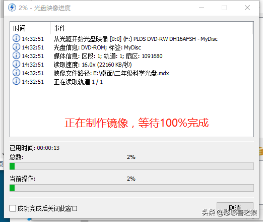 用虚拟光驱DAEMON Tools解决课室光驱老化，兼容差等不读盘的问题