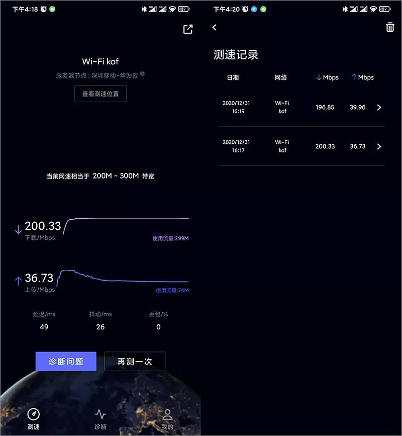 华为良心测网速APP，超过 3000 个测速节点
