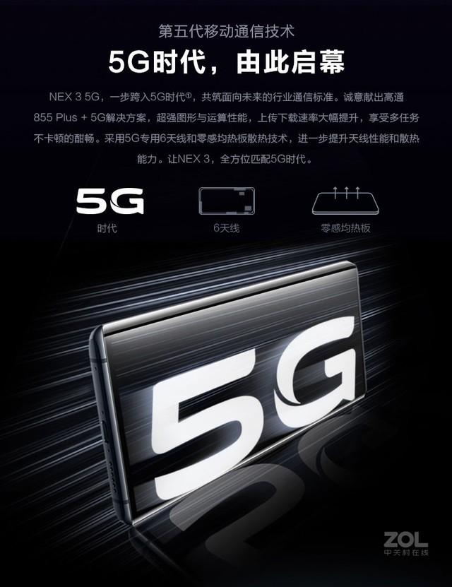 vivo走在了5G时代前列 这几款5G旗舰不得不说