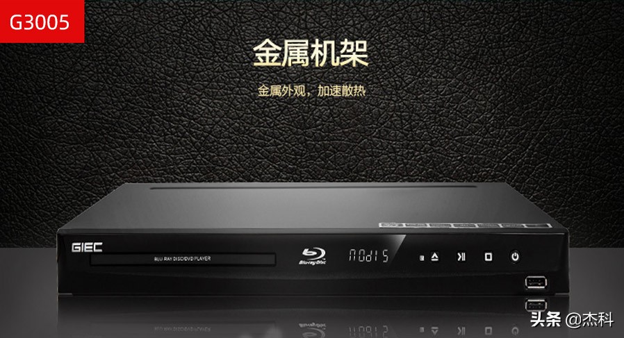 2021百元级蓝光播放机盘点：不贵的蓝光播放机来了