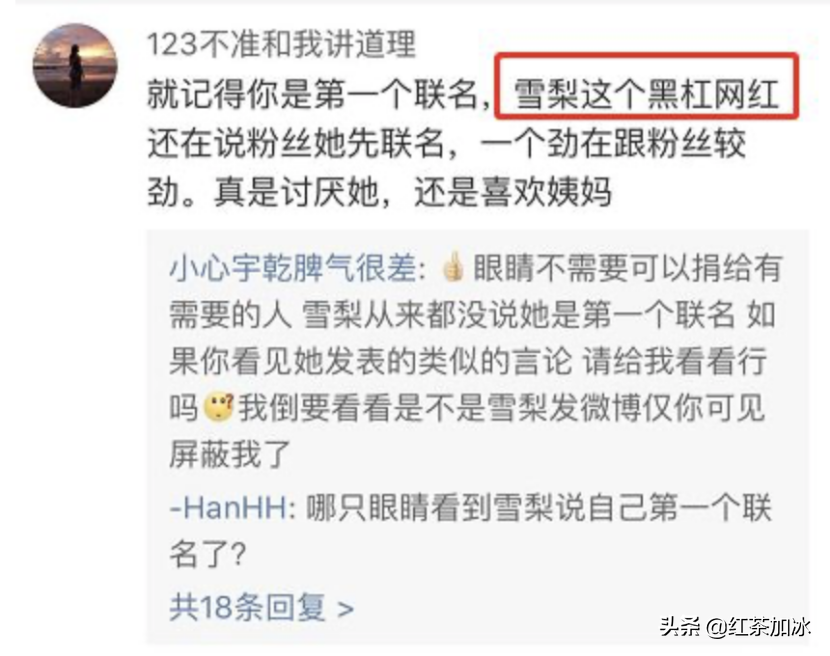 傍富豪上位，攀上王思聪，网红一姐雪梨的上位史不简单