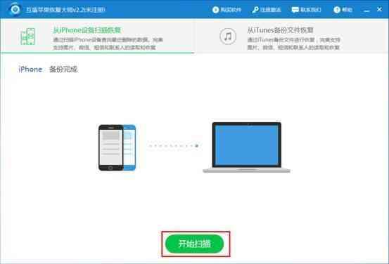 苹果手机误删通讯录怎么恢复史上最全教程