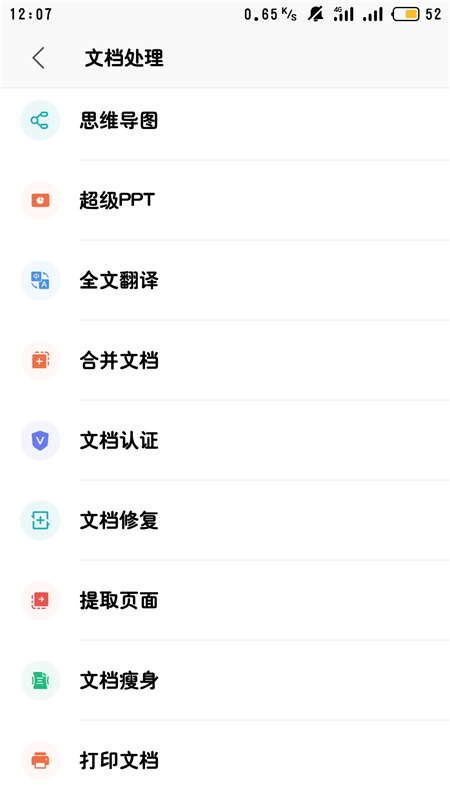 拜拜WPS？微软这款全新的三合一Office，免费无广告，真让人惊艳