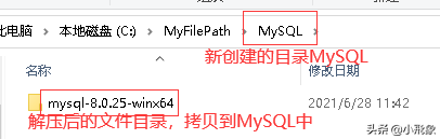 MySQL 8.0.25 - zip方式安装教程（Window10）