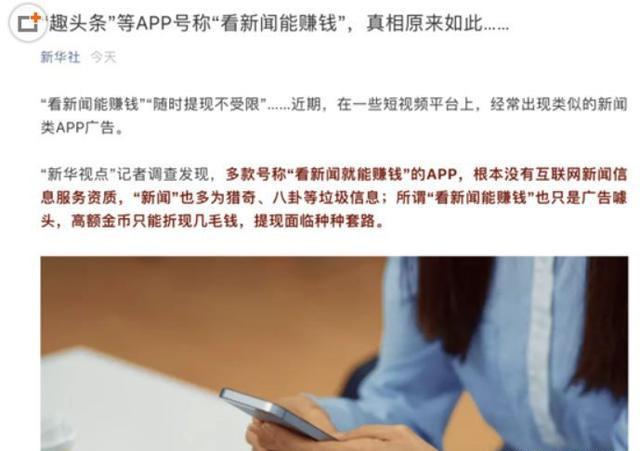 有什么比较靠谱的赚钱APP？