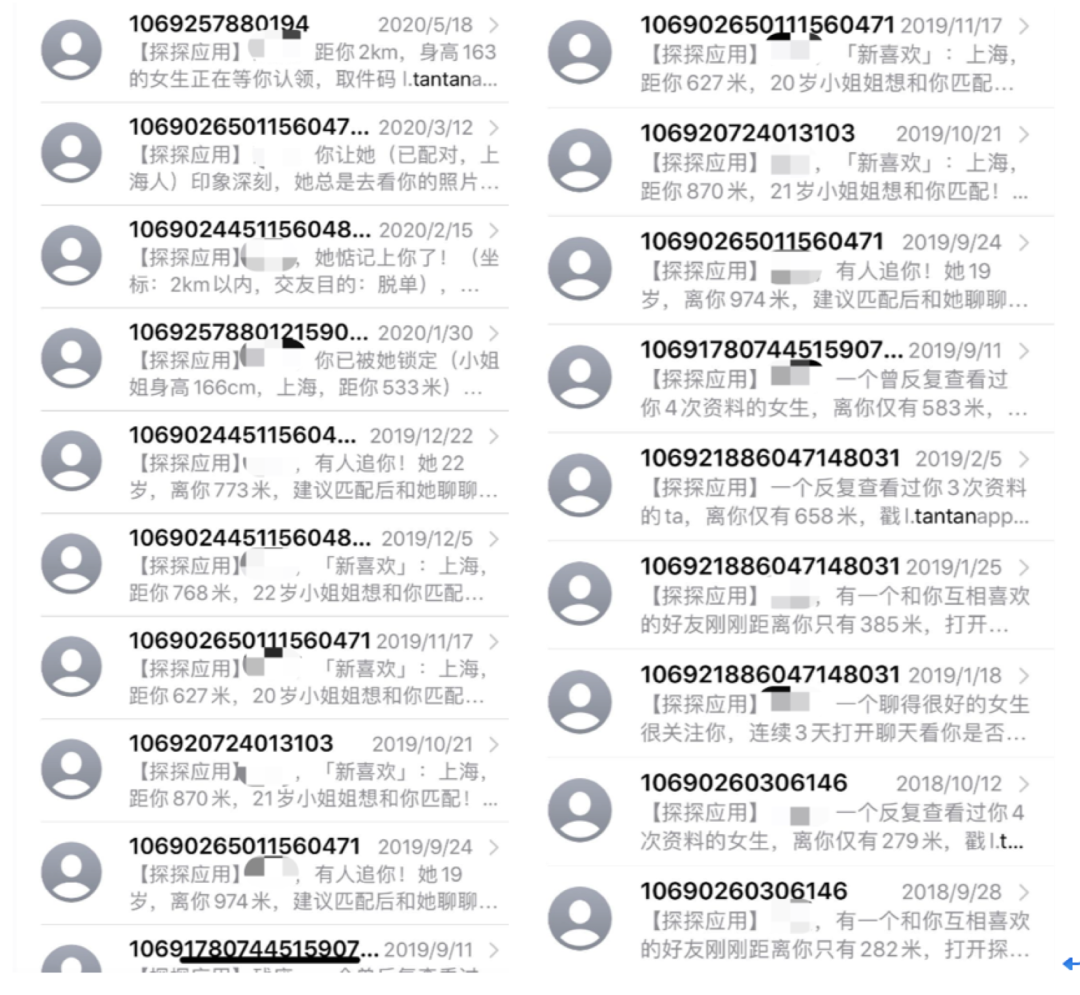 探探上到底有没有人"暗恋"你？