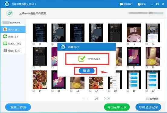手机里的照片删了怎么恢复?还能恢复吗