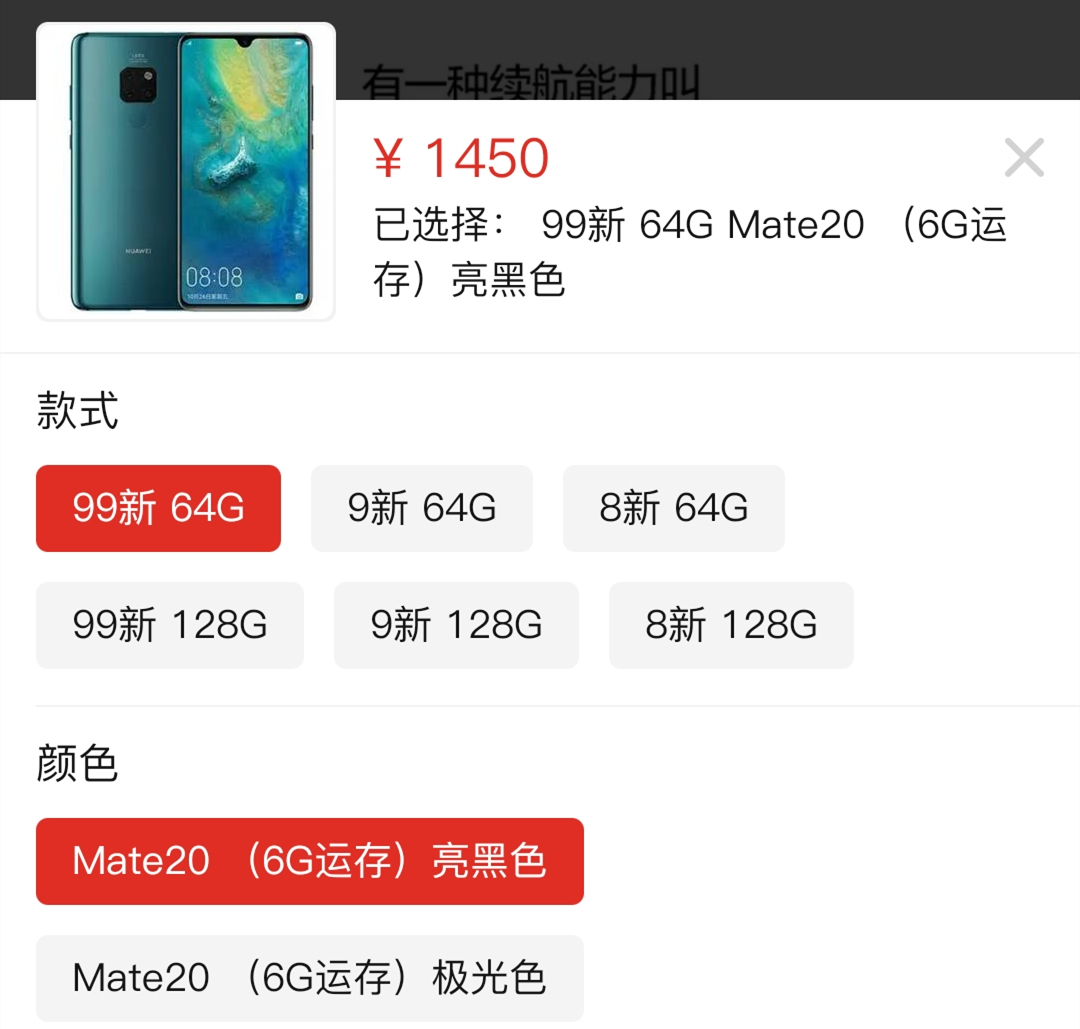 低至1450，华为mate20新低价，华强北始料未及