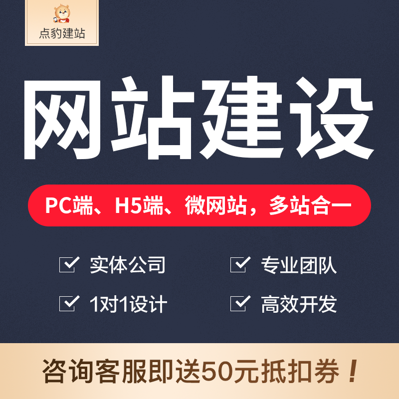 你知道建一个网站大概需要多长时间？