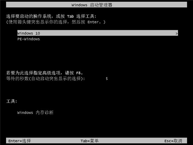 一键重装系统win10教程