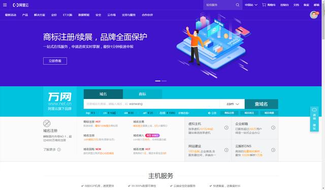 第二课：如何选择适合做小程序的服务器及域名？