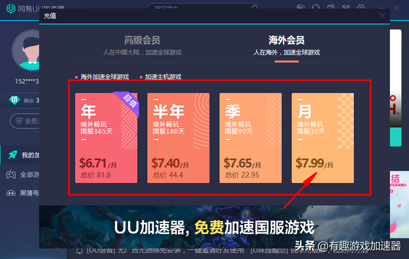 细数市面上的这几款游戏加速器，好不好用你说了算