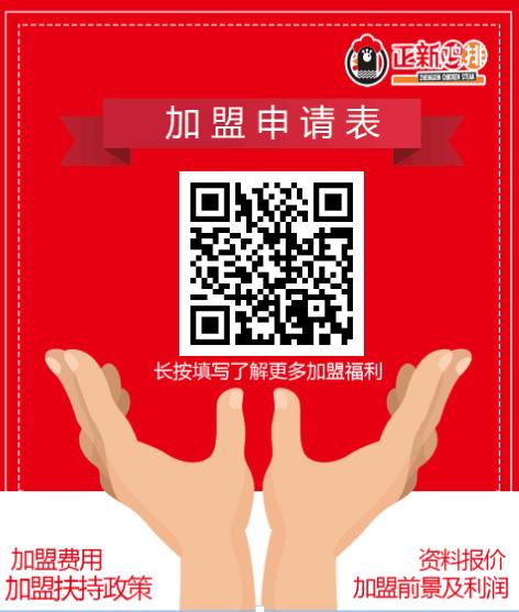 正新鸡排投资加盟怎么样？一起来考察考察吧