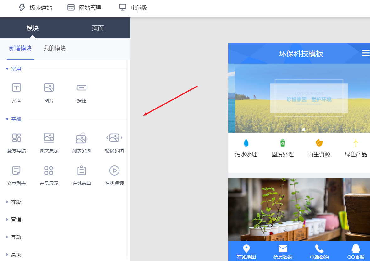 手把手教你如何在线搭建出自己的网站，网站搭建需要哪些流程