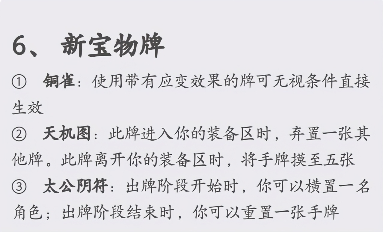 三国杀应变篇专属扩展包晋势力，终究是三国归晋，新斗地主将上线