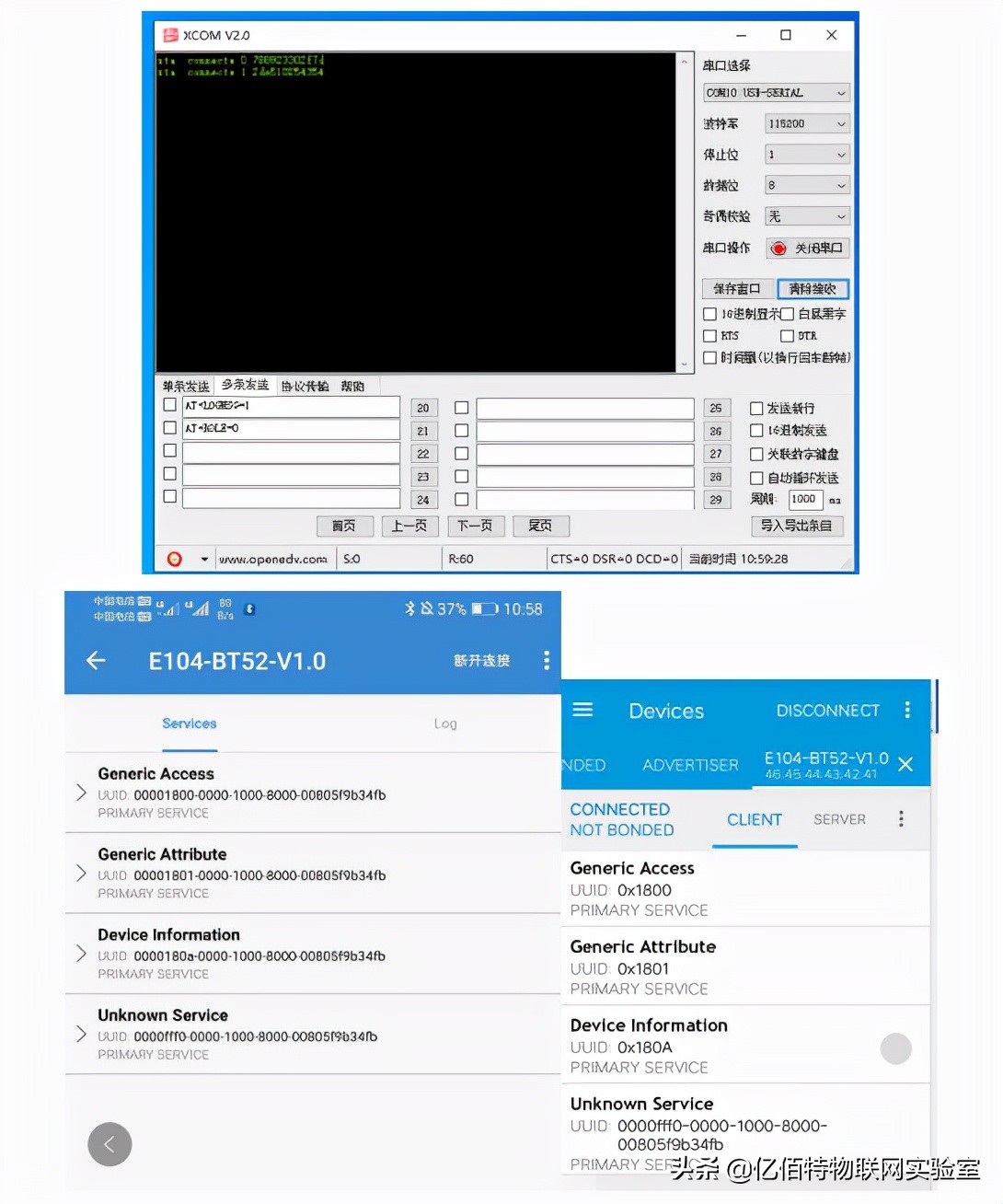 蓝牙主从一体模块多连接数据传输