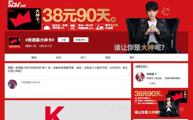 口碑营销第一步，搭建社会化媒体渠道