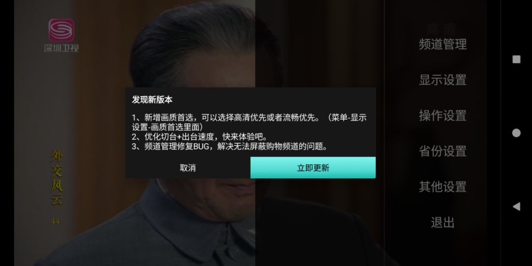 全网最强电视在线直播软件，卫视频道、地方频道免费观看