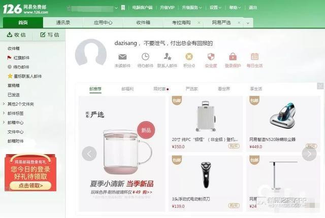 App推广拉新的6大方式，你都玩得转吗？