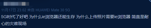2020年，IE浏览器笑话仍不过时