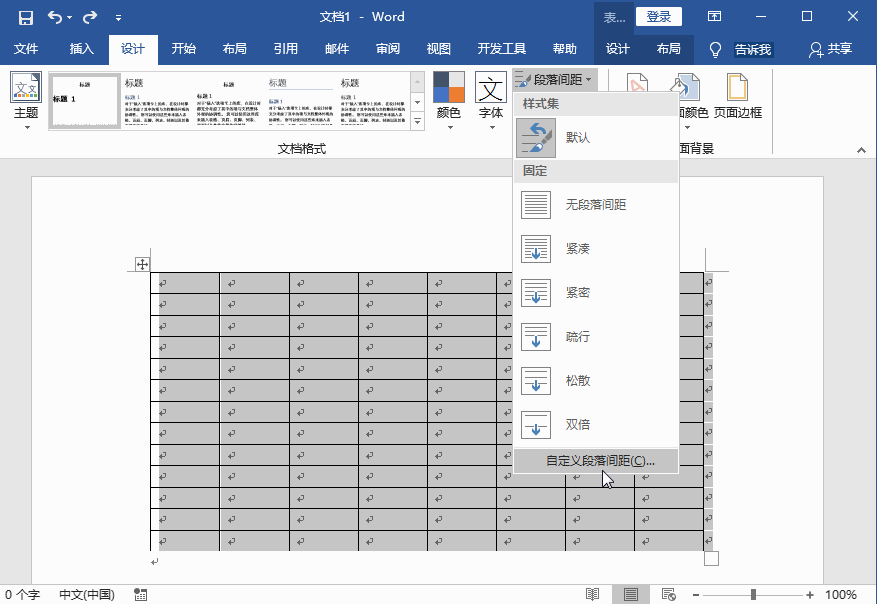 Word表格怎么调整行距？分享六个超实用技巧
