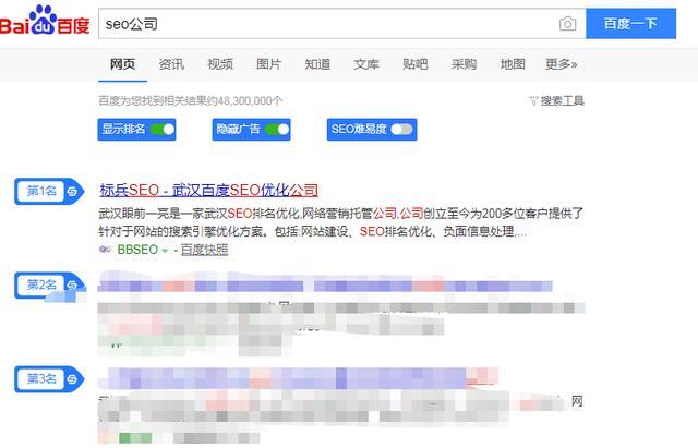 标兵SEO：有了这个工具，在线查询网站关键词排名不要太爽
