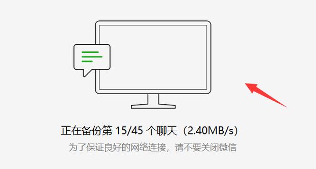 如何把微信聊天记录导入到电脑，电脑微信聊天记录导回到手机上？