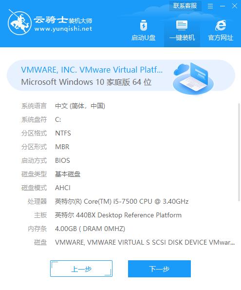 一键重装系统win10教程